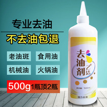 Clothing to oil stains deities to oil stain wash clothes oil stains to dispel stubborn old oil spotted down clothes detergent to oil king