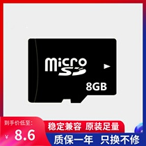 Foot quantity original TF 8G Memory card micro sd 8G Card mobile phone small card tf 8g Universal TF 8G memory card