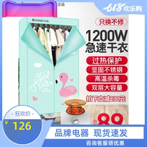 Zhigao dryer household quick-drying clothes drying artifact small foldable wardrobe wind dryer coax roasting dormitory