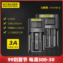NITECORE Knight Colums4 2 smart Four slot QC fast charge 4A high current multi compatible usb charger
