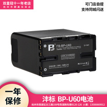 FB Feng standard BP-U60 Sony U60 FS7 EX260 160 EX280 EX1R FS5 F3 thickened battery