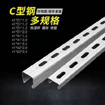  Steel profile thickened square tube profile Three-dimensional I-beam slide u-shaped channel steel flat hot galvanized c-shaped steel opening