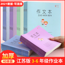 Thickening 28 pieces of Jiangsu primary school students homework books unified exercise books wholesale grades 3-6 mathematics English composition childrens exercise books
