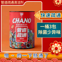 Tide cow Pipe dredge cleaner Hair clog toilet toilet floor drain Kitchen drain dissolve household