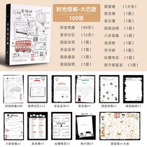 Classmates record elementary school students sixth grade girls Net red ins Wind Animation female cute test paper version graduation commemorative book Male