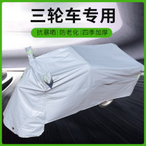 Electric tricycle sunscreen cover heat insulation sunshade elderly scooter car jacket thick rain cover universal rain cover