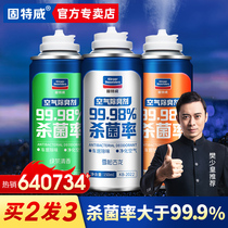 Gootevel germicidal deodorant car in addition to smell demolina Smell Deity deity Smell Divine air conditioning Antibacterial purifying fresh disinfectants