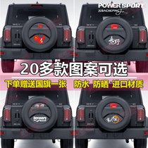 Wei Pai tank 300 rear spare tire cover sticker tank 300 car stickers pull flower car sticker car tail box cover change decoration