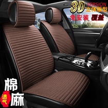 Skoda Xin Ruixin New Ming Rui Jingrui Haorui Speed Pian Ye Di Four Seasons Car Seat Cover Special All-inclusive Cushion