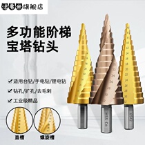Straight groove spiral groove step drill Hexagonal triangular shank step drill M35 Cobalt titanium plated 4241 Pagoda drill