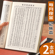 Monthly cash bookkeeping book store commercial cash Journal Book manual Ledger detail thickening daily income expenditure details flow account book in and out of the account Company bookkeeping book performance Book