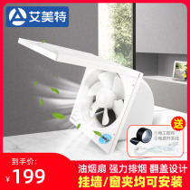 Emmett exhaust fan with cover fume kitchen household ventilation window clamshell exhaust exhaust fan with cover XF2539