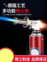Gas food Ai hot fire spray gun Gas welding inflatable flame gun Moxibustion household charcoal stove spitfire gun gas tank burning meat