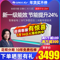 Gree air conditioning Big 1 5 p new level energy efficiency variable frequency cooling and heating hanging official flagship store official website Yunjin IID