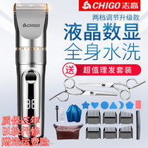 Zhigao Clipper hair clipper electric hair cutting tool set-up household electric razor self-service shaving knife
