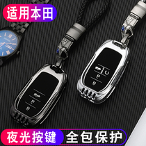 Special Honda key set 10th generation Accord Civic CRV Binzhi URV Hao Ying Ling Road car Ying Shi Pai shell bag