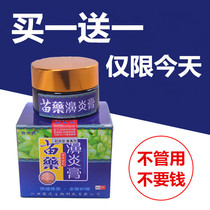 Seedling medicine Rhinitis Cream to cure Miaos Miao Medicine Herbal Medicine Ventilation Paste Nasal Chia Hypertrophy Sinus Anaphylaxis Rhinoceri children