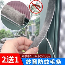 Door Slit Push-and-pull Windows Sealing Strip Aluminum Alloy Doors And Windows Windproof Wool Doors Lower Wind Shield Glass Doors Window Screen Seal Edge Strips
