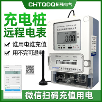 Intelligent Public Code Scanning meter farmland irrigation single three-phase remote prepaid card one meter multi-card charging pile