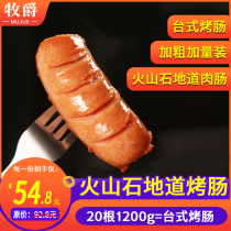 Mujue volcanic stone sausage black pepper grilled sausage