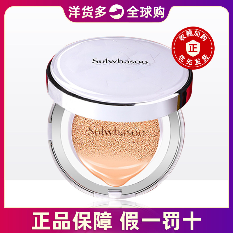 (Official) Korean snowflake air cushion bb cream 15g plum lotus light concealer foundation liquid