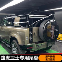 Suitable for 20-22 Land Rover Defender Tail Wind Wing New Land Rover Defender 90 110 Special modified parts