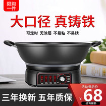 Electric wok Multi-function household electric pot Cast iron electric pot Rice cooking cooking integrated plug-in cooking pot Electric cooking pot