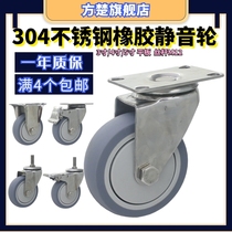 Universal wheel wheel 304 stainless steel 3 inch 4 inch 5 inch screw TPR waterproof antirust rubber silent heavy duty caster
