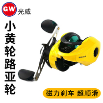 Guangwei Luya small yellow wheel water drip wheel magnetic fishing reel GWCA left hand right hand micro Makou Bridge raft 9 axis