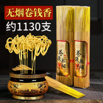 Smoke-free gold roll money incense ceremony Buddha incense worship God incense sandalwood God of Wealth attracts wealth for incense home worship Buddha incense worship