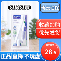 CET Toothbrush Toothpaste Suit Vick Tooth Mouth Clean Clean To Tone Calculus Tooth Scale Cat Dog Generic