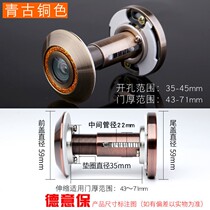 Anti-theft cat eye household metal upgrade cat eye door mirror anti-theft anti-skid anti-sling cat eye Universal wide angle