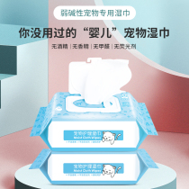 Pet wipes cats dogs wipe their asses wipe their tears Teddy puppies tear stains supplies wet wipes 100 packs 4 packs