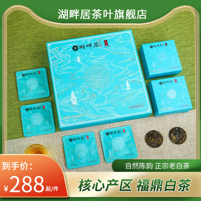 叶绿雪芽福鼎白茶-叶绿雪芽福鼎白茶促销价格、叶绿雪芽福鼎白茶品牌- 淘宝