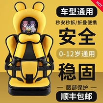 Child safety Ann chair car with universal simple portable 0-3-12-year-old baby stroller carrying seat cushion