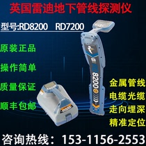  New Reddy RD8200 underground pipeline detector 8100 cable cable positioning metal pipe direction detection