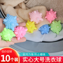 10 laundry ball magic decontamination ball large number washing machine anti-winding cleaning ball to prevent clothes knotting artifact