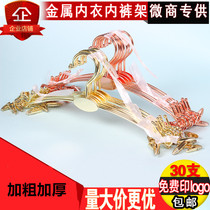 Hanger with clip metal color underwear shelf display rack shop premium underwear clip bra windproof pants clip