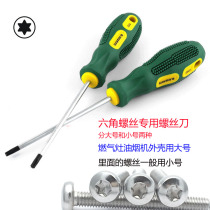 Suitable for disassembly of Siemens Bosch Panasonic Fangtai gas stove range hood washing machine tool screwdriver