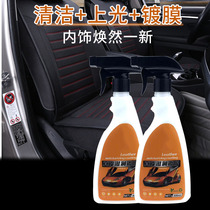 Car leather seat maintenance agent sofa leather cleaning care barrel leather coating moisturizing and glazing wax glaze