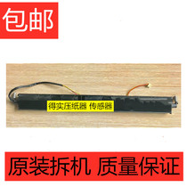 Des 1920 AR550II AR570 Aisino SK860 forward paper press paper rub bar sensor