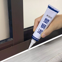 Window sealant household wall seam waterproof leak repair glass door frame gap windproof strip skirting line edge sealing compound
