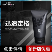 Saina upgrade Daqin Jinggang gel paste 150ml hair wax mens shape big back head moisturizing strong styling