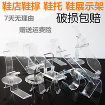 Booth shop shoe bracket adult shoe shop shelf transparent boutique plastic shoe support store supermarket shelf sample