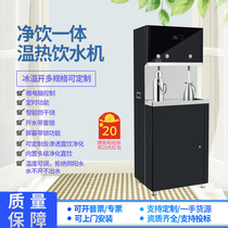 Intelligent warm and purify Heating machine Five-stage filter direct drinking water machine Commercial automatic factory water dispenser