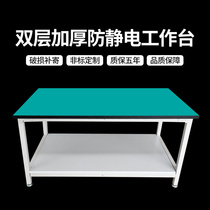 Anti-static workbench Double-layer heavy-duty assembly line console workshop factory workbench Experimental bench table packing table
