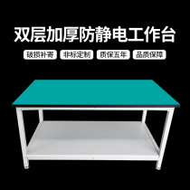 Anti-static workbench Double-layer heavy-duty assembly line console workshop factory workbench Experimental bench table packing table