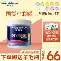 Bades DIY bright color colored latex paint Indoor household pink wall paint Bedroom color with color gray