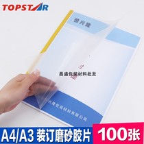 Binding film Binding cover paper A3 A4 Transparent matte film tender plastic cover pvc pp