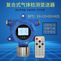 Explosion-proof fixed four-in-one detector Combustible oxygen carbon monoxide hydrogen sulfide gas leak detector